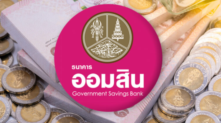 ออมสินอุ้ม ‘non-bank’ แก้หนี้อัดซอฟต์โลน 5 หมื่นล้าน หั่นดอกเบี้ย-ค่างวด